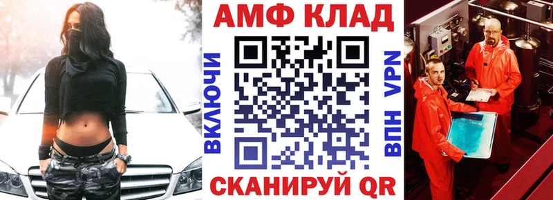 Amphetamine Premium Кунгур