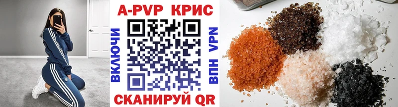 A-PVP Соль  ссылка на мегу ONION  Кунгур 