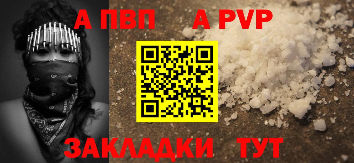 А ПВП крисы CK  Alpha-PVP VHQ  цены наркотик  Вход с VPN  Кунгур  Alpha-PVP VHQ 