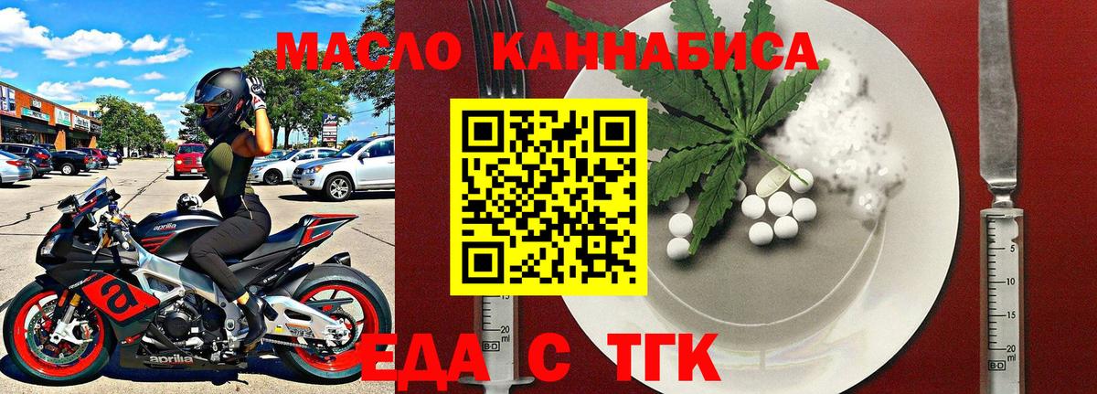 Печенье с ТГК конопля  Вход с VPN  Кунгур 