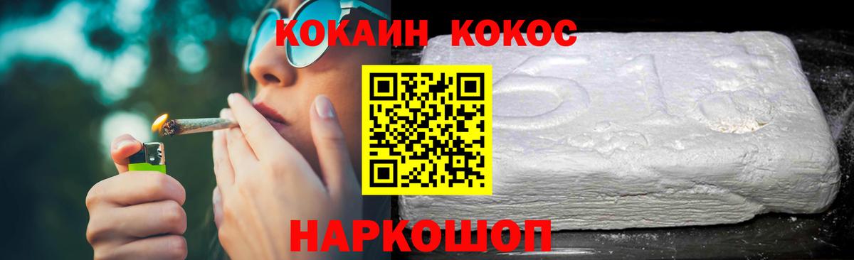 Кунгур  Cocaine Колумбийский  Cocaine 99%  Вход с VPN 
