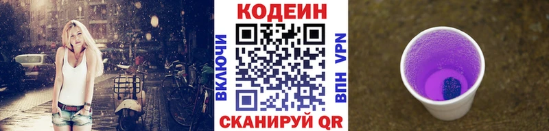 MEGA ССЫЛКА  Кунгур  Кодеиновый сироп Lean напиток Lean (лин) 