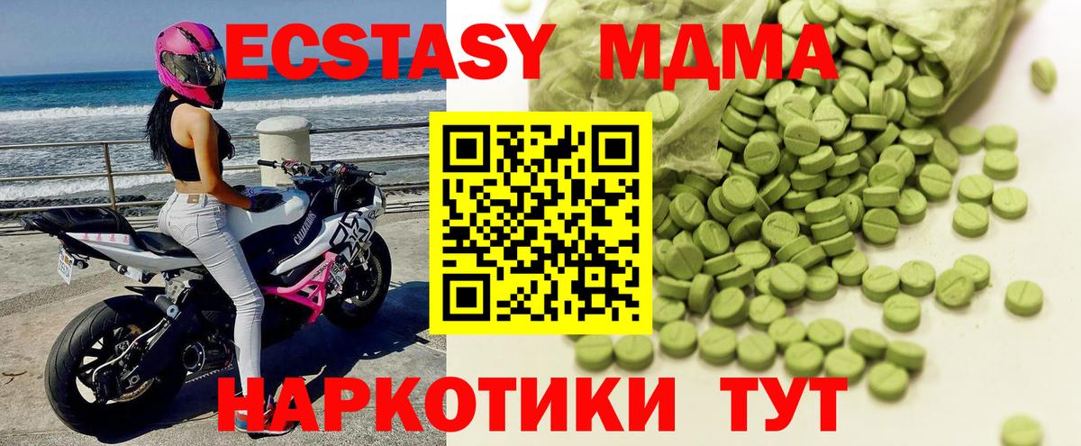 Ecstasy  это формула  Вход с VPN  hydra   Кунгур  Ecstasy XTC  ЭКСТАЗИ 280 MDMA 