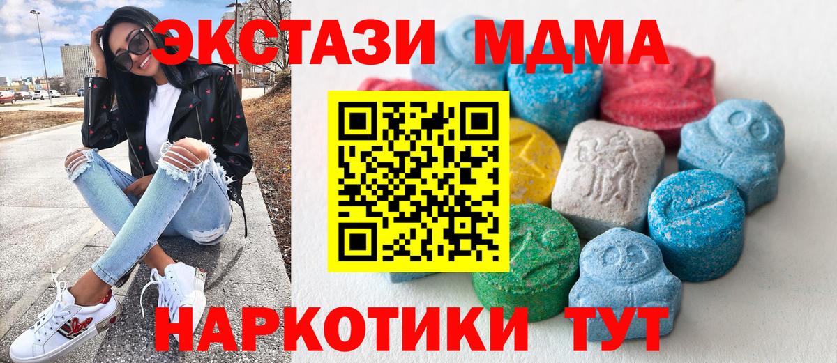ЭКСТАЗИ таблы Кунгур