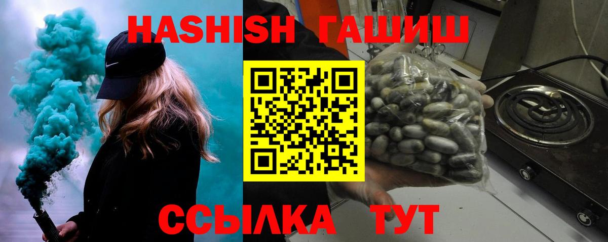 ГАШИШ VHQ  ГАШИШ индика сатива  где можно купить наркотик  Вход с VPN  Кунгур 
