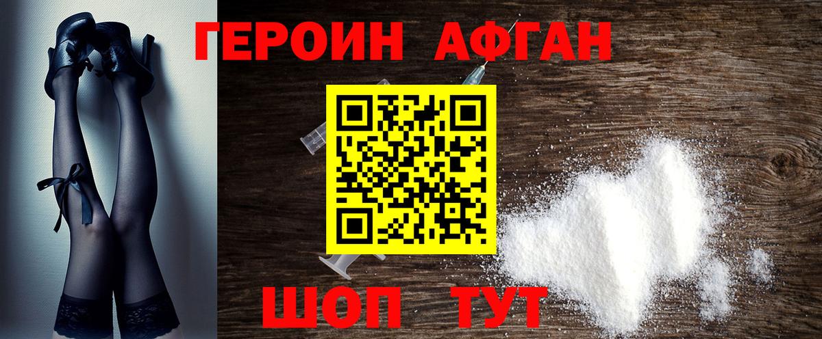 Кунгур  ГЕРОИН хмурый  Вход с VPN 