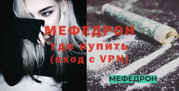 мяу мяу кристалл Белокуриха