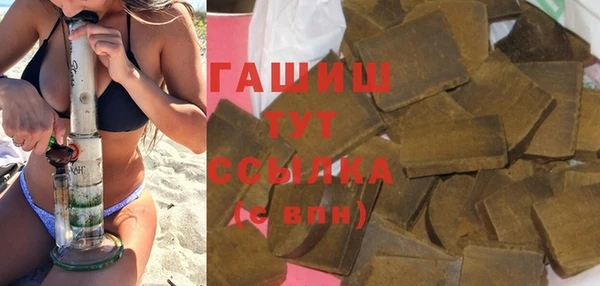 мяу мяу кристалл Белокуриха