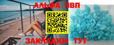 Альфа ПВП Комсомольск-на-Амуре