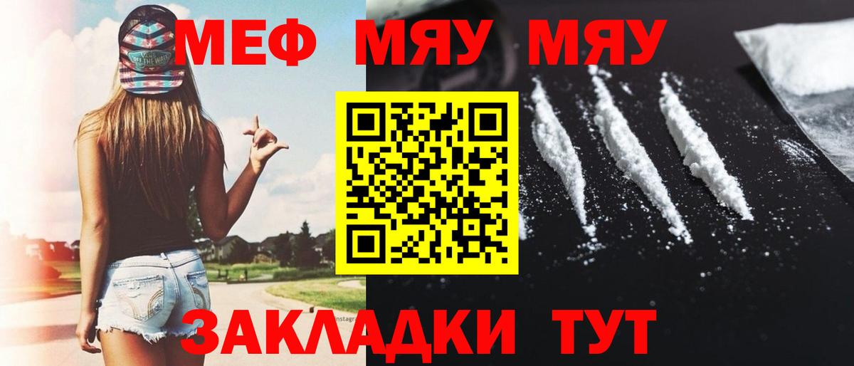 Кунгур  Меф кристаллы  Меф  Вход с VPN  МЕФ mephedrone 