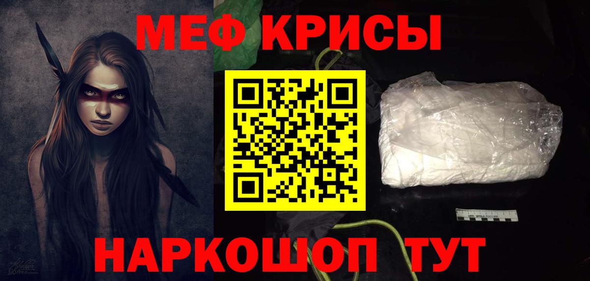 Меф мяу мяу мука Кунгур