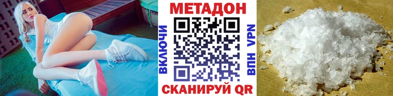 Метадон VHQ  купить наркотик  Кунгур 