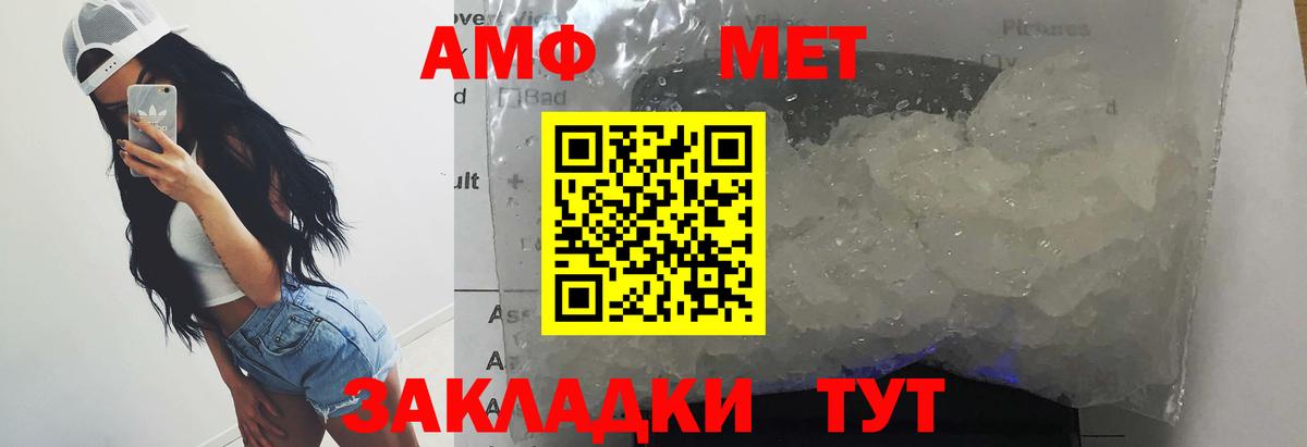 Метамфетамин Декстрометамфетамин 99.9%  Вход с VPN  Кунгур 