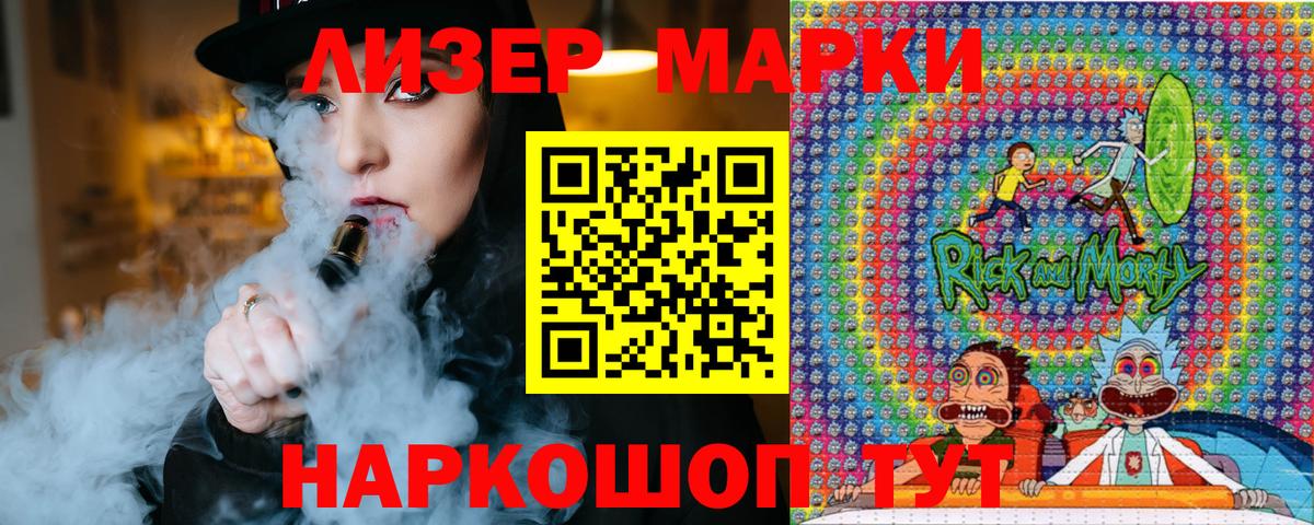 Кунгур  Марки 25I-NBOMe 1500мкг  Марки N-bome  Вход с VPN 