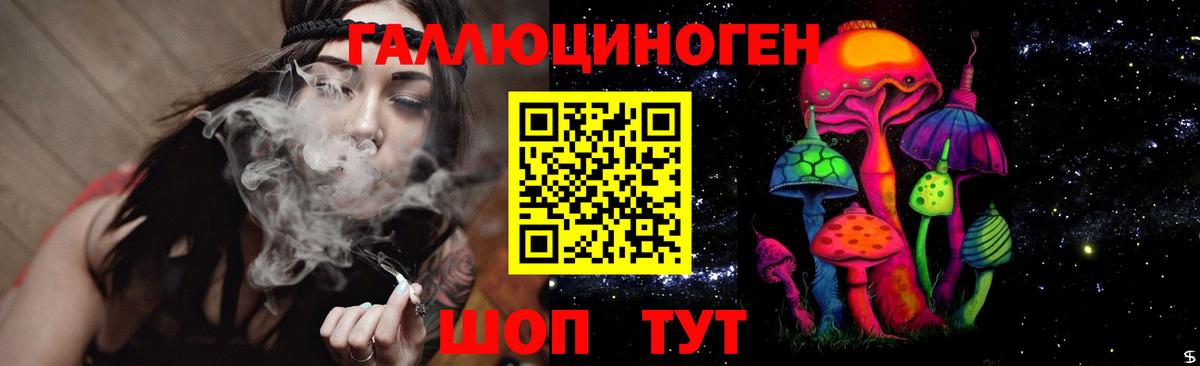 Кунгур  Галлюциногенные грибы ЛСД  Вход с VPN 