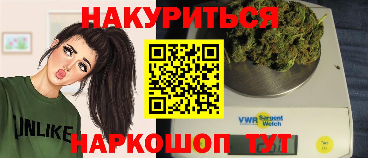Бошки Шишки THC 21% Кунгур